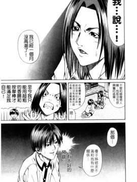 [長月ふつか] LADY GO!!_110