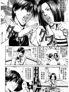 [長月ふつか] LADY GO!!_111