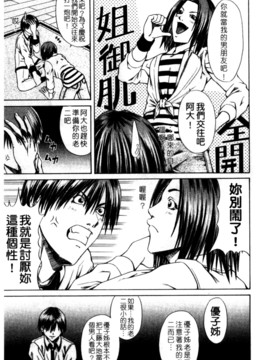 [長月ふつか] LADY GO!!_112