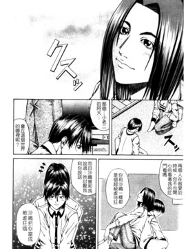 [長月ふつか] LADY GO!!_113