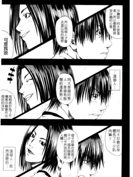 [長月ふつか] LADY GO!!_114
