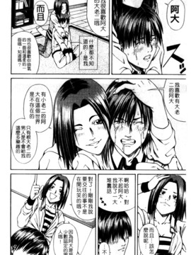 [長月ふつか] LADY GO!!_115