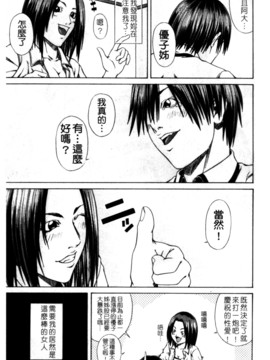 [長月ふつか] LADY GO!!_116