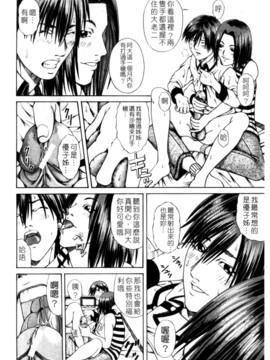 [長月ふつか] LADY GO!!_117
