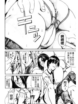 [長月ふつか] LADY GO!!_119