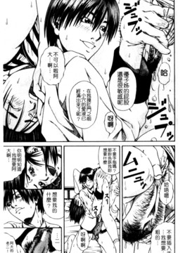 [長月ふつか] LADY GO!!_120