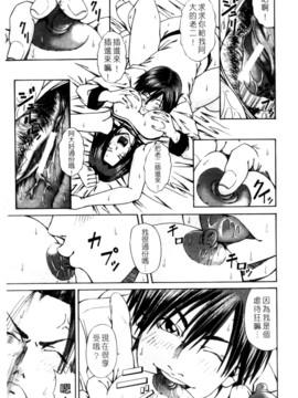 [長月ふつか] LADY GO!!_122