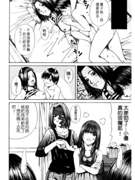 [長月ふつか] LADY GO!!_131