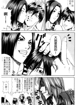 [長月ふつか] LADY GO!!_132