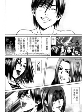 [長月ふつか] LADY GO!!_133