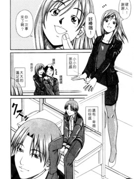 [長月ふつか] LADY GO!!_137