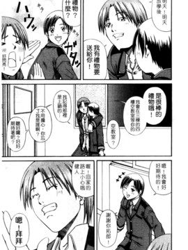 [長月ふつか] LADY GO!!_140