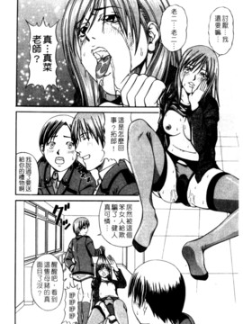 [長月ふつか] LADY GO!!_145