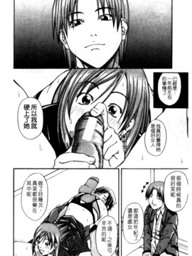 [長月ふつか] LADY GO!!_147