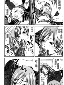 [長月ふつか] LADY GO!!_149
