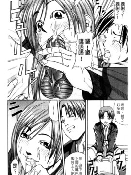 [長月ふつか] LADY GO!!_151