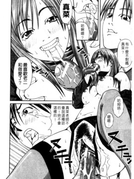 [長月ふつか] LADY GO!!_155