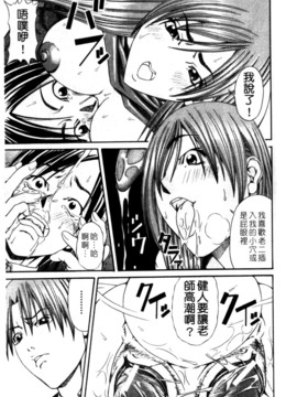 [長月ふつか] LADY GO!!_156