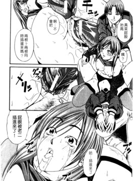 [長月ふつか] LADY GO!!_157
