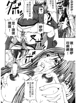 [長月ふつか] LADY GO!!_159