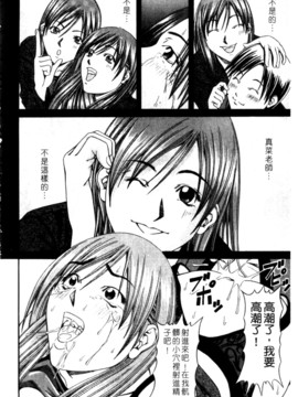 [長月ふつか] LADY GO!!_161