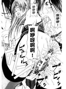 [長月ふつか] LADY GO!!_162