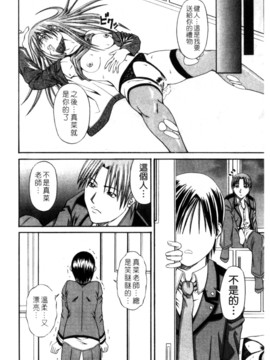 [長月ふつか] LADY GO!!_163