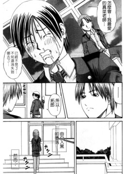 [長月ふつか] LADY GO!!_164