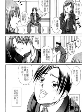 [長月ふつか] LADY GO!!_165