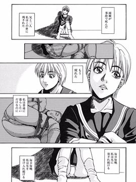[長月ふつか] LADY GO!!_166