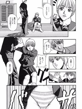 [長月ふつか] LADY GO!!_168