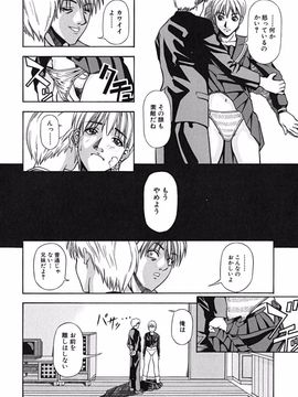 [長月ふつか] LADY GO!!_169