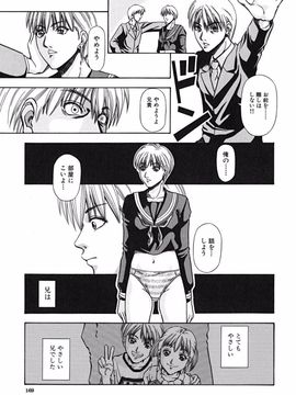 [長月ふつか] LADY GO!!_170