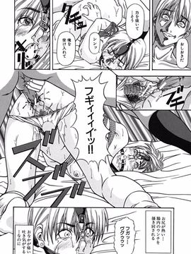[長月ふつか] LADY GO!!_175