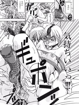 [長月ふつか] LADY GO!!_176