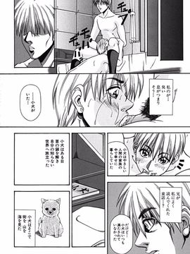 [長月ふつか] LADY GO!!_179