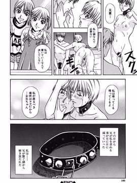 [長月ふつか] LADY GO!!_181