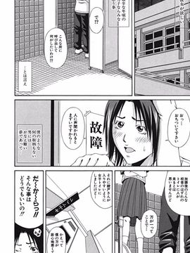 [長月ふつか] LADY GO!!_183