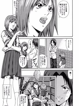 [長月ふつか] LADY GO!!_184
