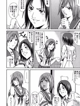 [長月ふつか] LADY GO!!_185