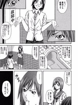 [長月ふつか] LADY GO!!_186
