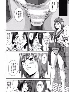 [長月ふつか] LADY GO!!_187