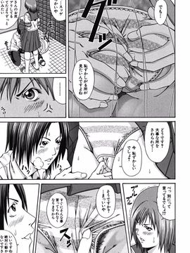 [長月ふつか] LADY GO!!_188