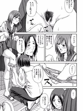 [長月ふつか] LADY GO!!_190