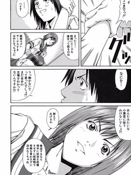 [長月ふつか] LADY GO!!_193