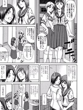 [長月ふつか] LADY GO!!_194