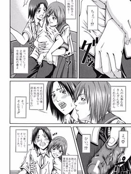 [長月ふつか] LADY GO!!_195