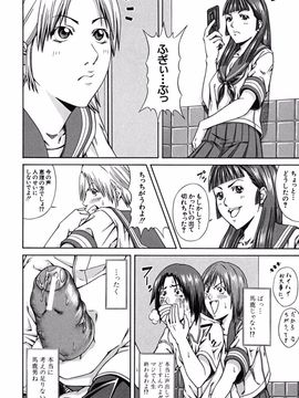 [長月ふつか] LADY GO!!_197