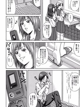 [長月ふつか] LADY GO!!_199
