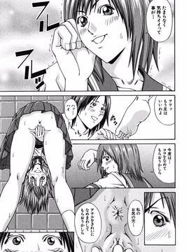 [長月ふつか] LADY GO!!_202